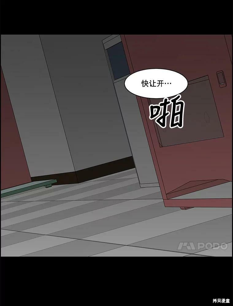 《秘密关系》漫画最新章节第82话免费下拉式在线观看章节第【47】张图片