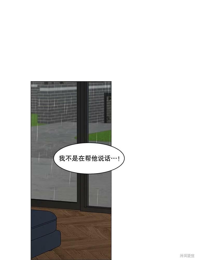 《秘密关系》漫画最新章节第103话免费下拉式在线观看章节第【24】张图片