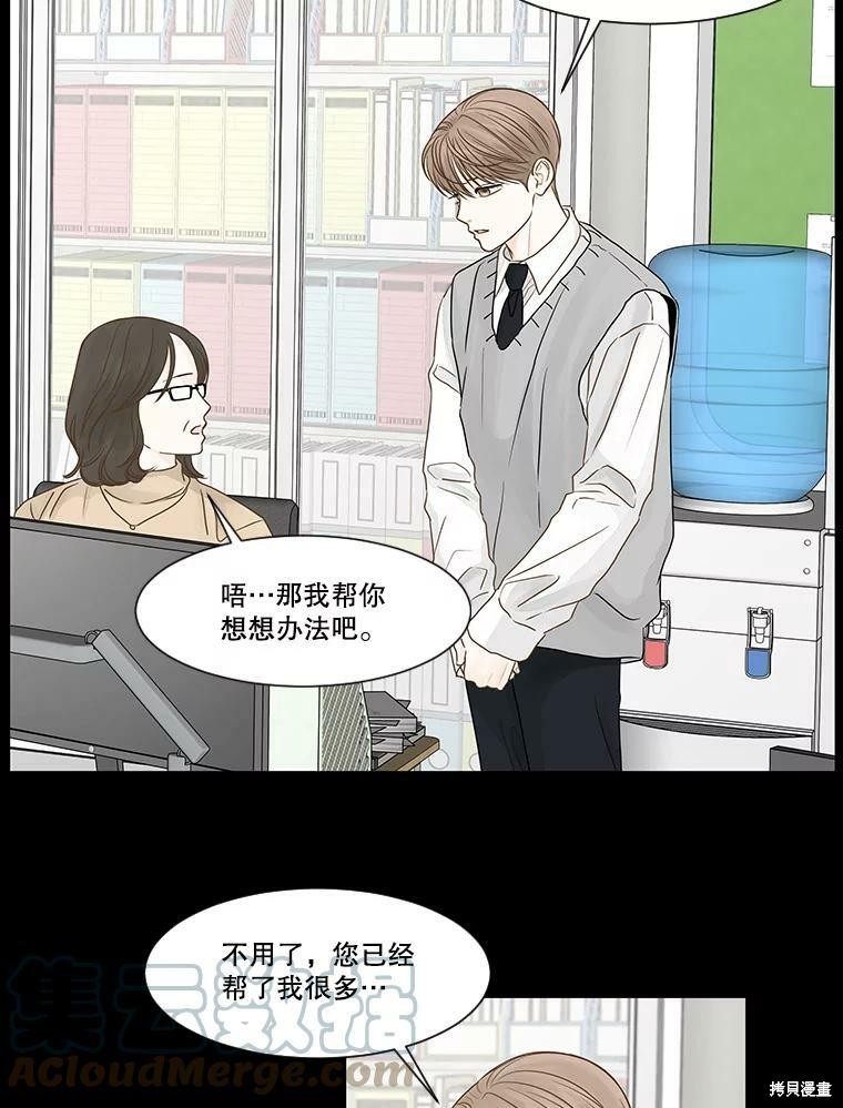 《秘密关系》漫画最新章节第50话免费下拉式在线观看章节第【48】张图片