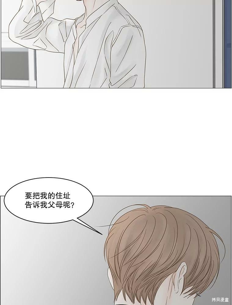 《秘密关系》漫画最新章节第87话免费下拉式在线观看章节第【42】张图片