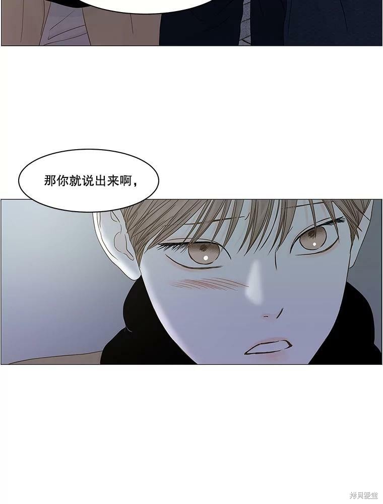 《秘密关系》漫画最新章节第100话免费下拉式在线观看章节第【47】张图片