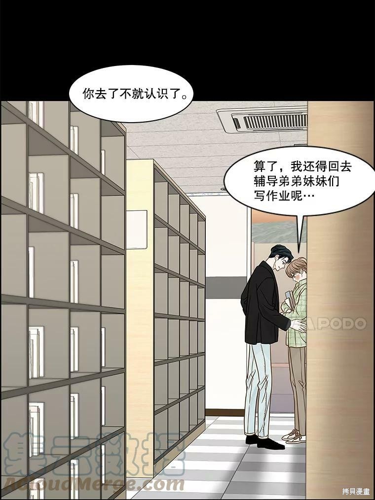 《秘密关系》漫画最新章节第80话免费下拉式在线观看章节第【21】张图片