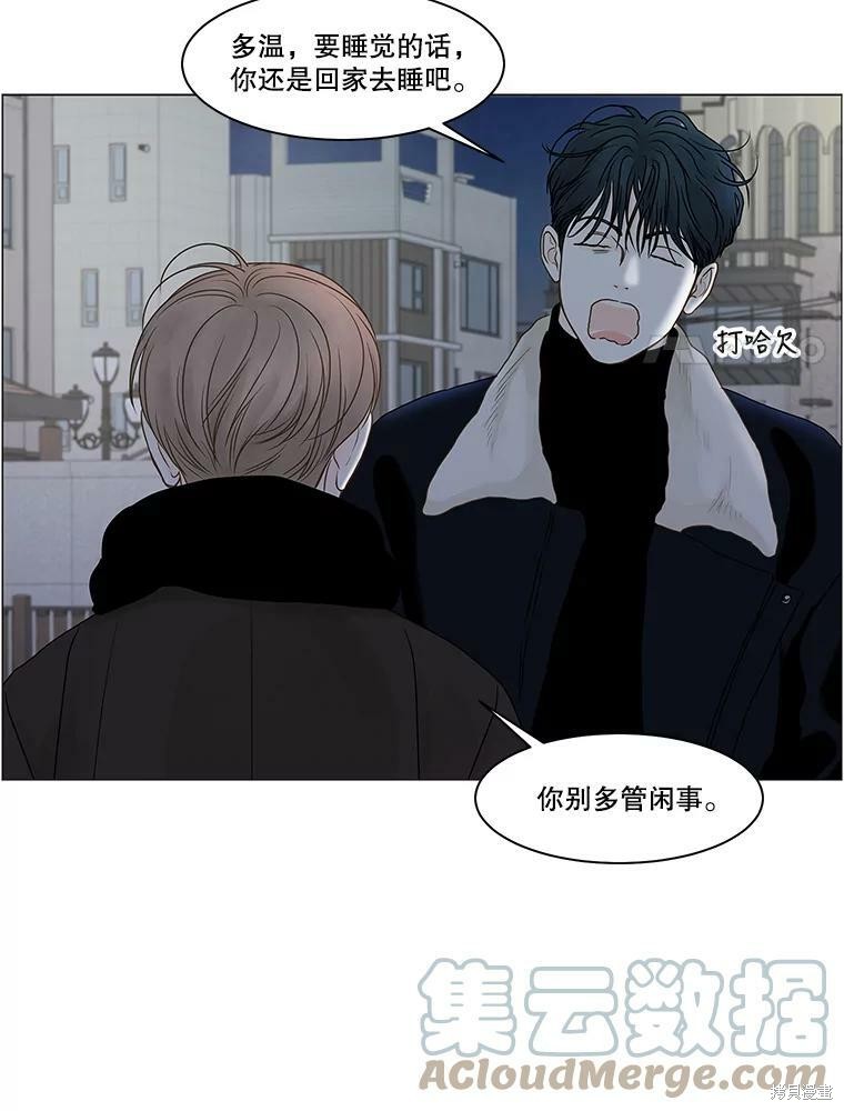 《秘密关系》漫画最新章节第71话免费下拉式在线观看章节第【23】张图片