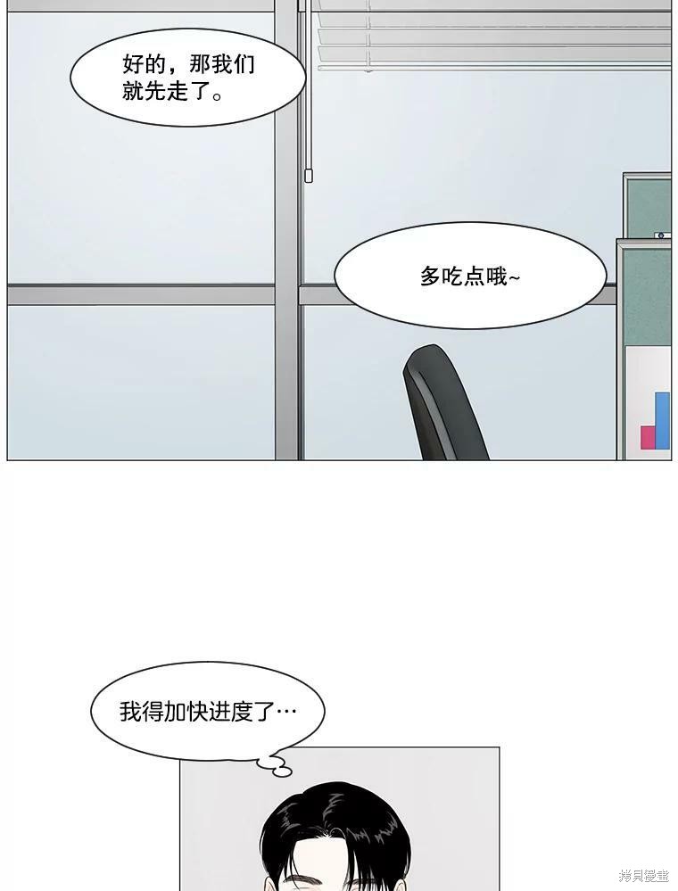 《秘密关系》漫画最新章节第12话免费下拉式在线观看章节第【5】张图片