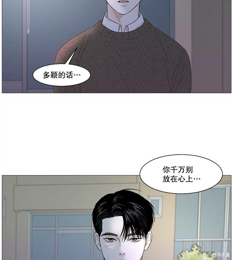 《秘密关系》漫画最新章节第42话免费下拉式在线观看章节第【62】张图片