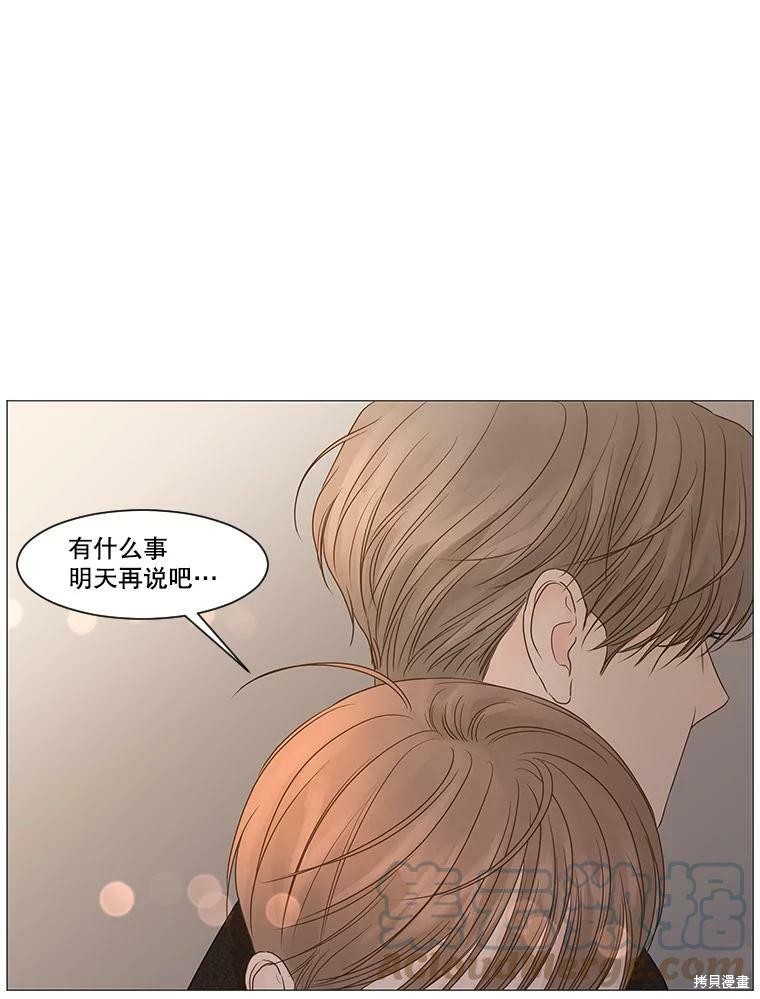 《秘密关系》漫画最新章节第59话免费下拉式在线观看章节第【25】张图片