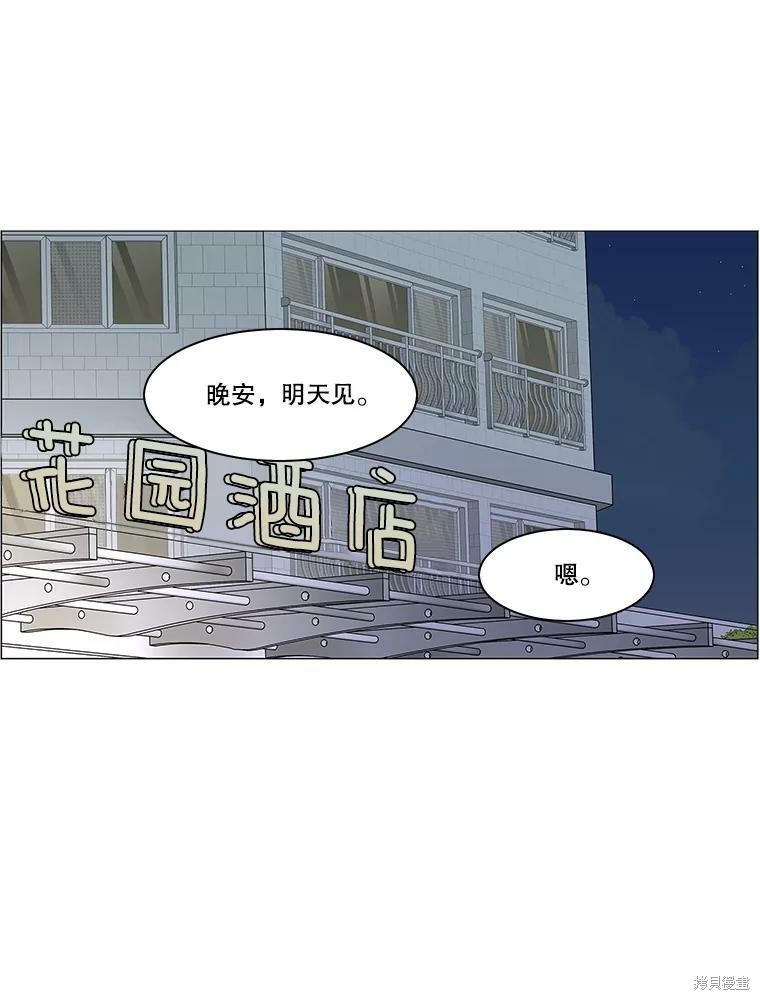 《秘密关系》漫画最新章节第89话免费下拉式在线观看章节第【58】张图片