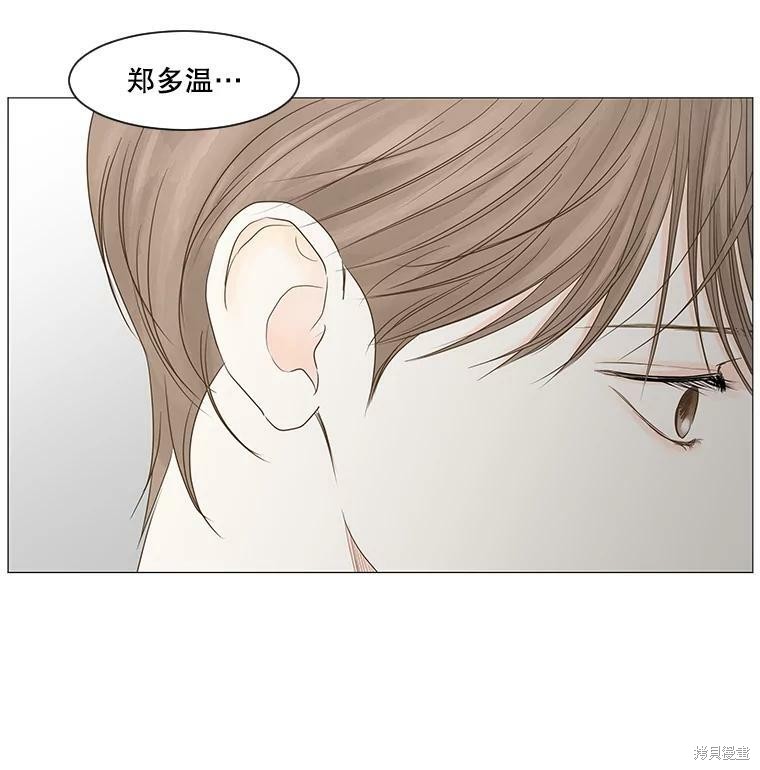 《秘密关系》漫画最新章节第48话免费下拉式在线观看章节第【47】张图片