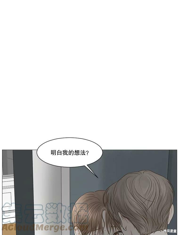 《秘密关系》漫画最新章节第51话免费下拉式在线观看章节第【72】张图片