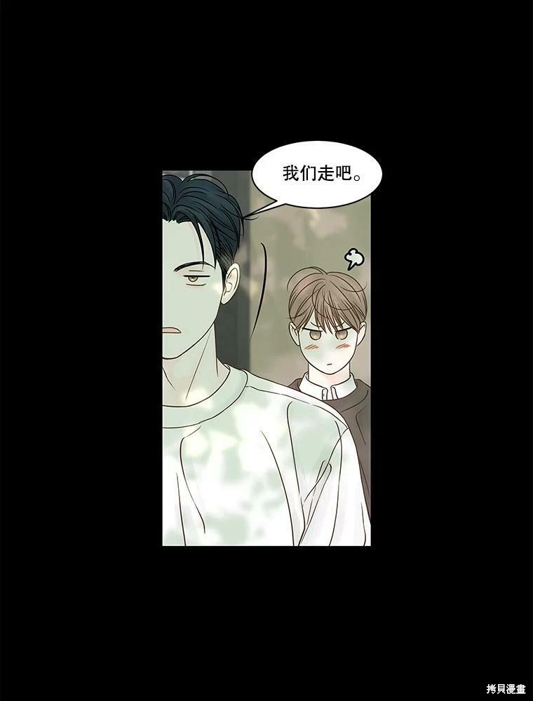 《秘密关系》漫画最新章节第75话免费下拉式在线观看章节第【57】张图片