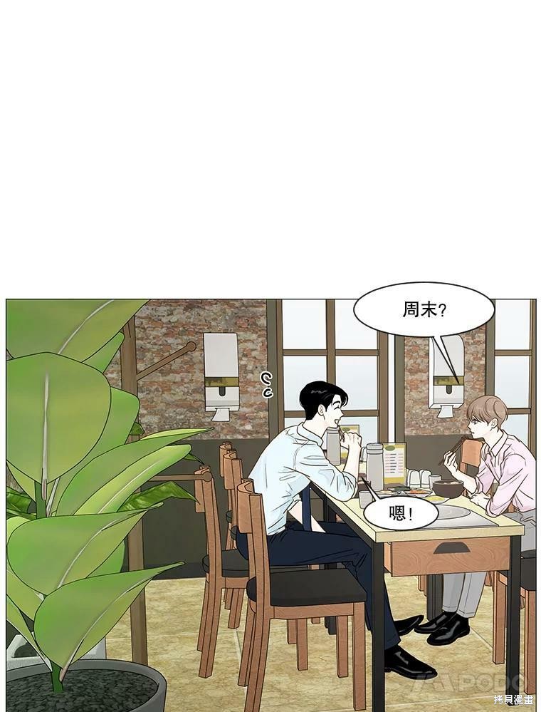 《秘密关系》漫画最新章节第13话免费下拉式在线观看章节第【26】张图片