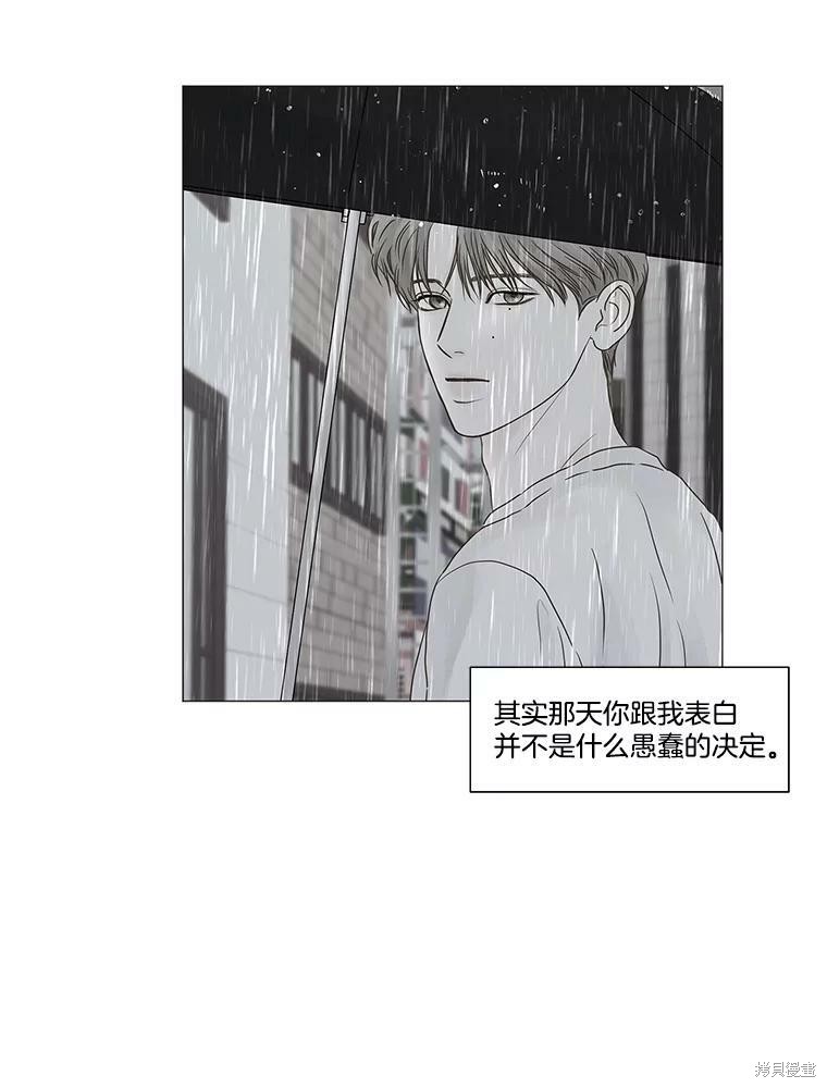 《秘密关系》漫画最新章节第67话免费下拉式在线观看章节第【24】张图片