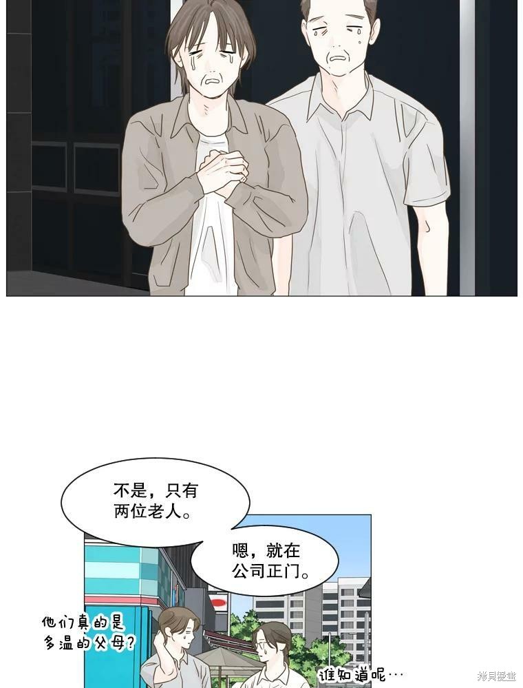 《秘密关系》漫画最新章节第9话免费下拉式在线观看章节第【50】张图片