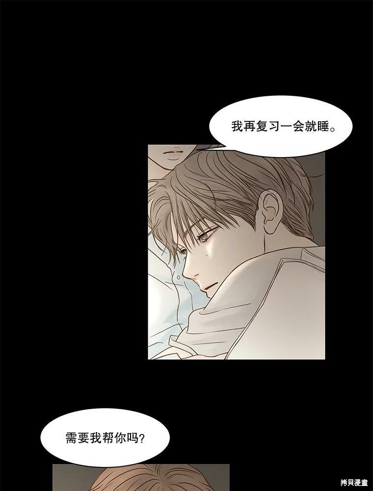 《秘密关系》漫画最新章节第81话免费下拉式在线观看章节第【48】张图片