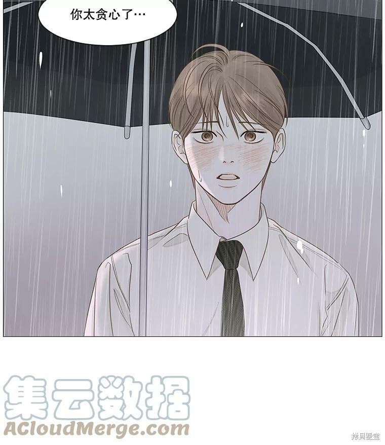 《秘密关系》漫画最新章节第34话免费下拉式在线观看章节第【69】张图片