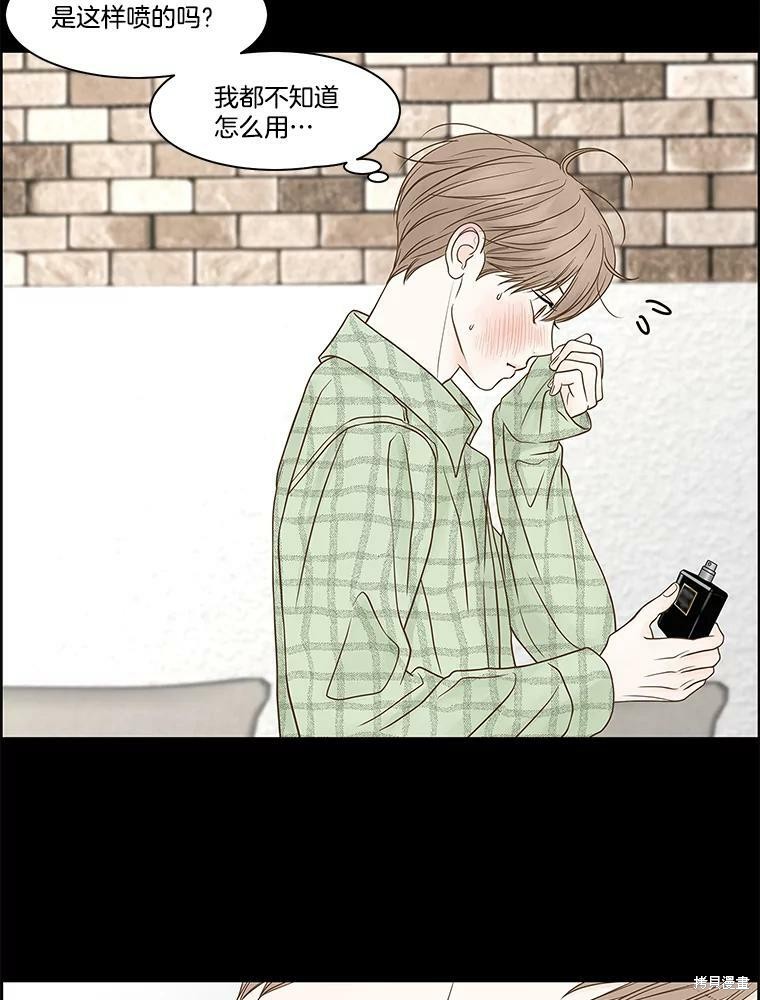 《秘密关系》漫画最新章节第77话免费下拉式在线观看章节第【54】张图片