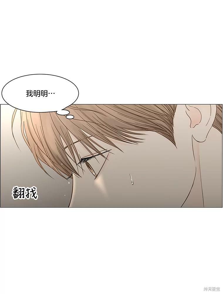 《秘密关系》漫画最新章节第101话免费下拉式在线观看章节第【55】张图片