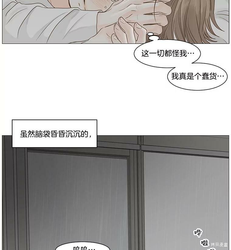 《秘密关系》漫画最新章节第35话免费下拉式在线观看章节第【38】张图片