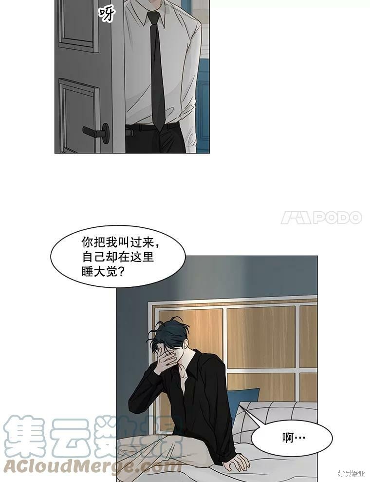 《秘密关系》漫画最新章节第32话免费下拉式在线观看章节第【57】张图片