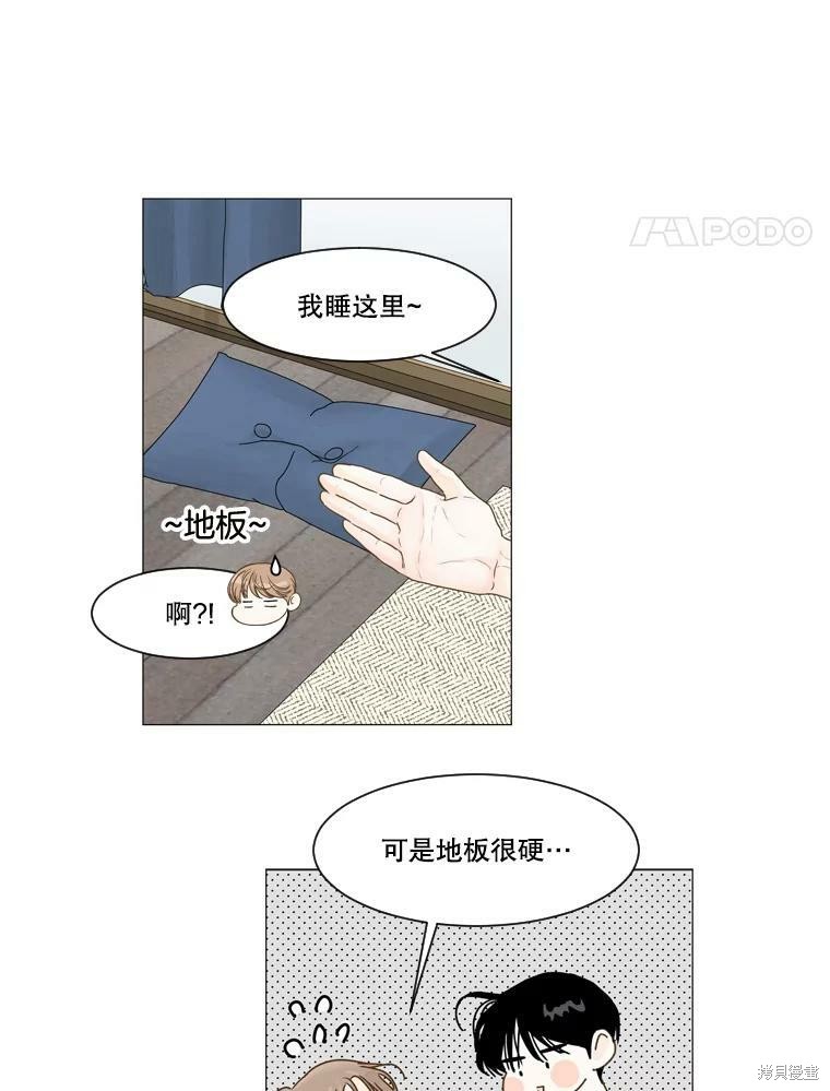 《秘密关系》漫画最新章节第17话免费下拉式在线观看章节第【17】张图片