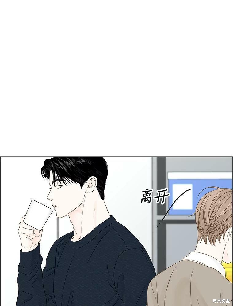 《秘密关系》漫画最新章节第96话免费下拉式在线观看章节第【31】张图片