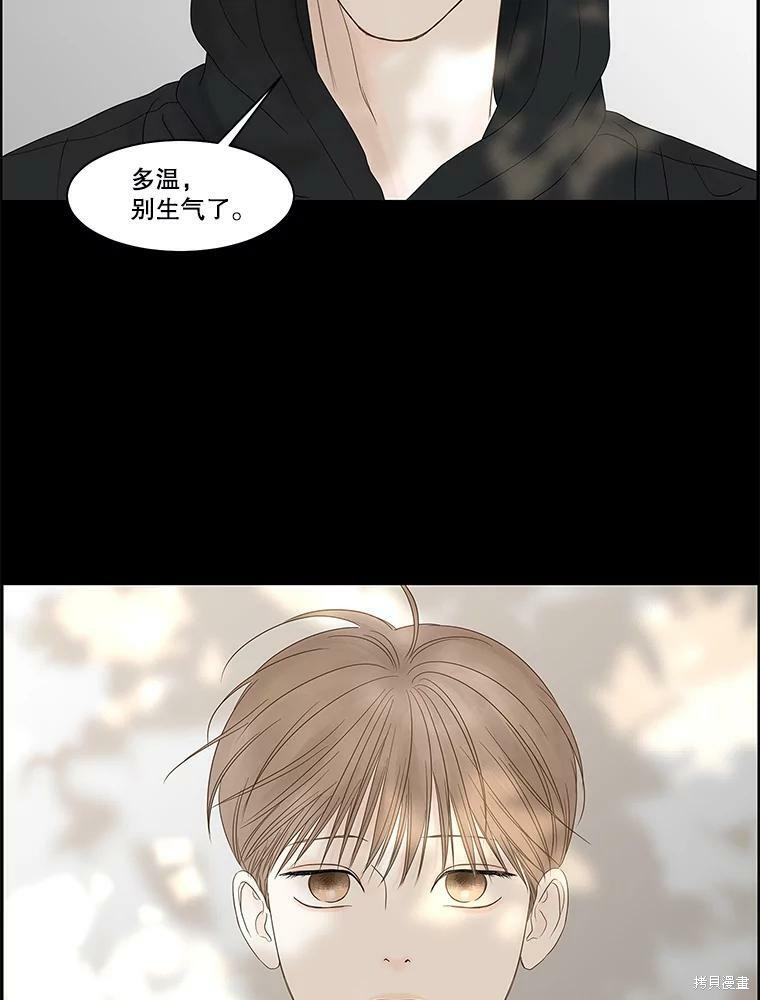 《秘密关系》漫画最新章节第88话免费下拉式在线观看章节第【45】张图片