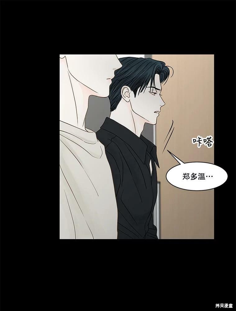 《秘密关系》漫画最新章节第83话免费下拉式在线观看章节第【56】张图片