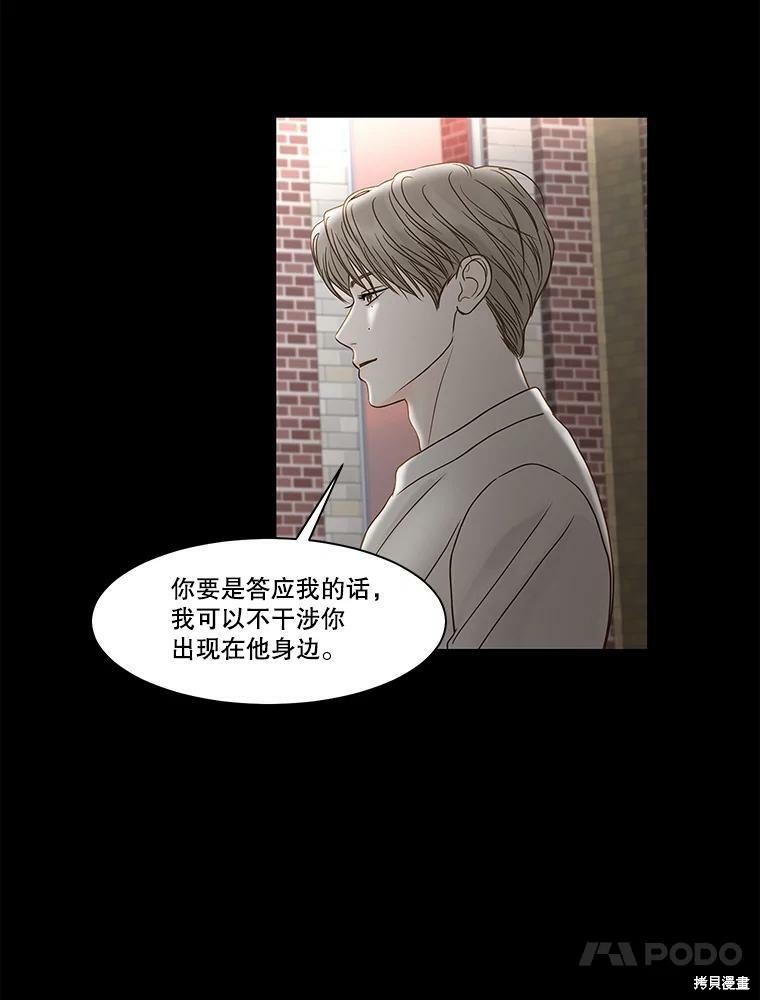 《秘密关系》漫画最新章节第81话免费下拉式在线观看章节第【26】张图片