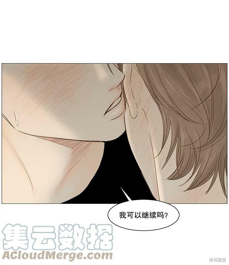 《秘密关系》漫画最新章节第40话免费下拉式在线观看章节第【72】张图片