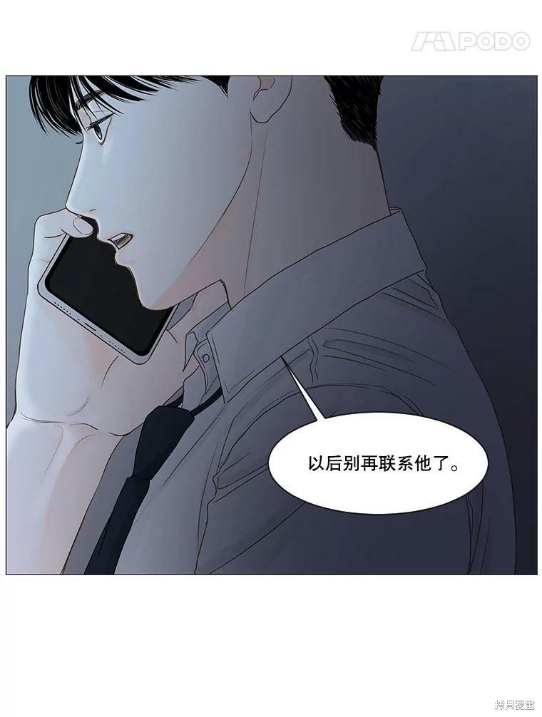 《秘密关系》漫画最新章节第26话免费下拉式在线观看章节第【64】张图片