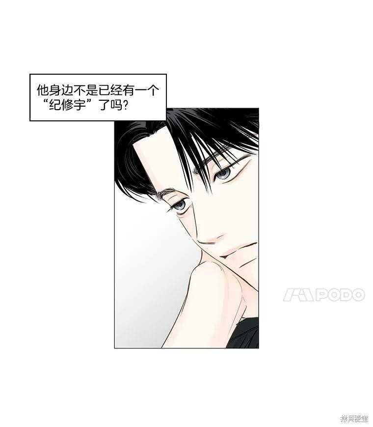 《秘密关系》漫画最新章节第35话免费下拉式在线观看章节第【62】张图片