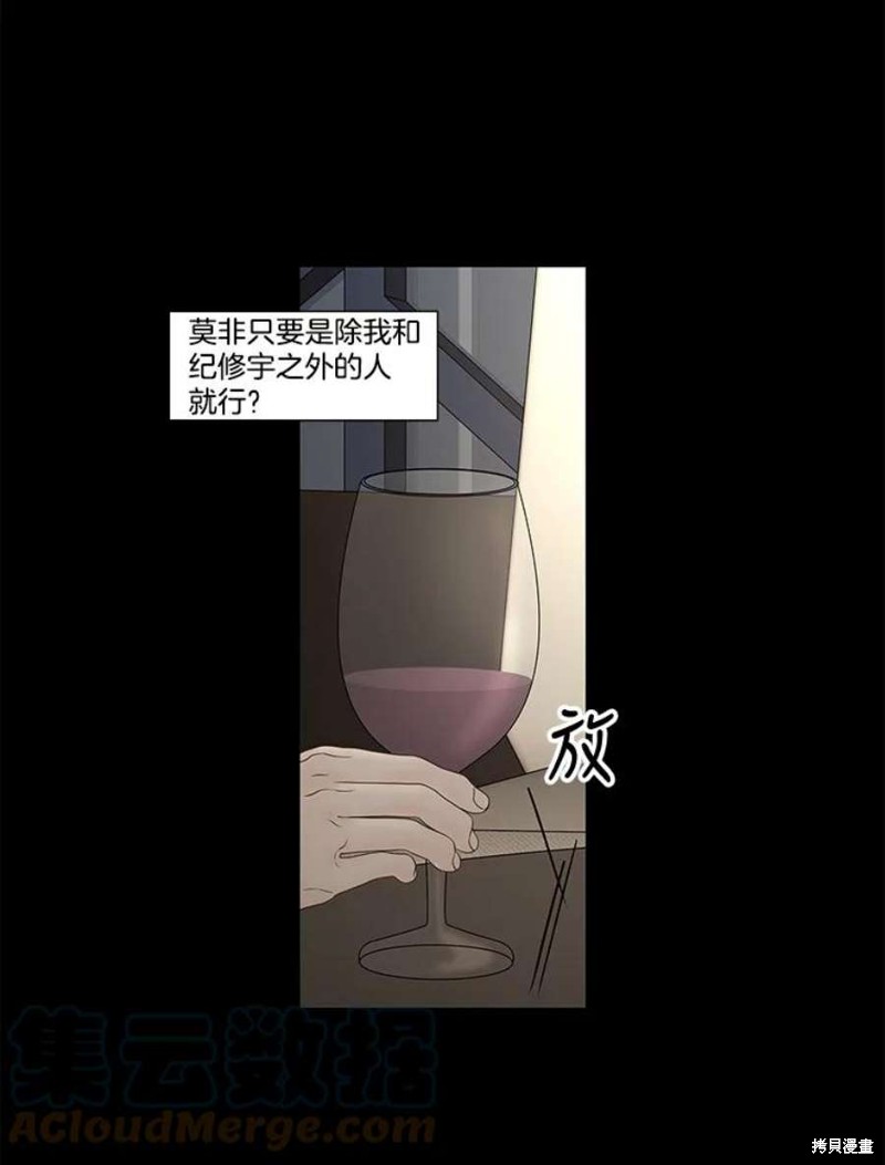 《秘密关系》漫画最新章节第107话免费下拉式在线观看章节第【42】张图片