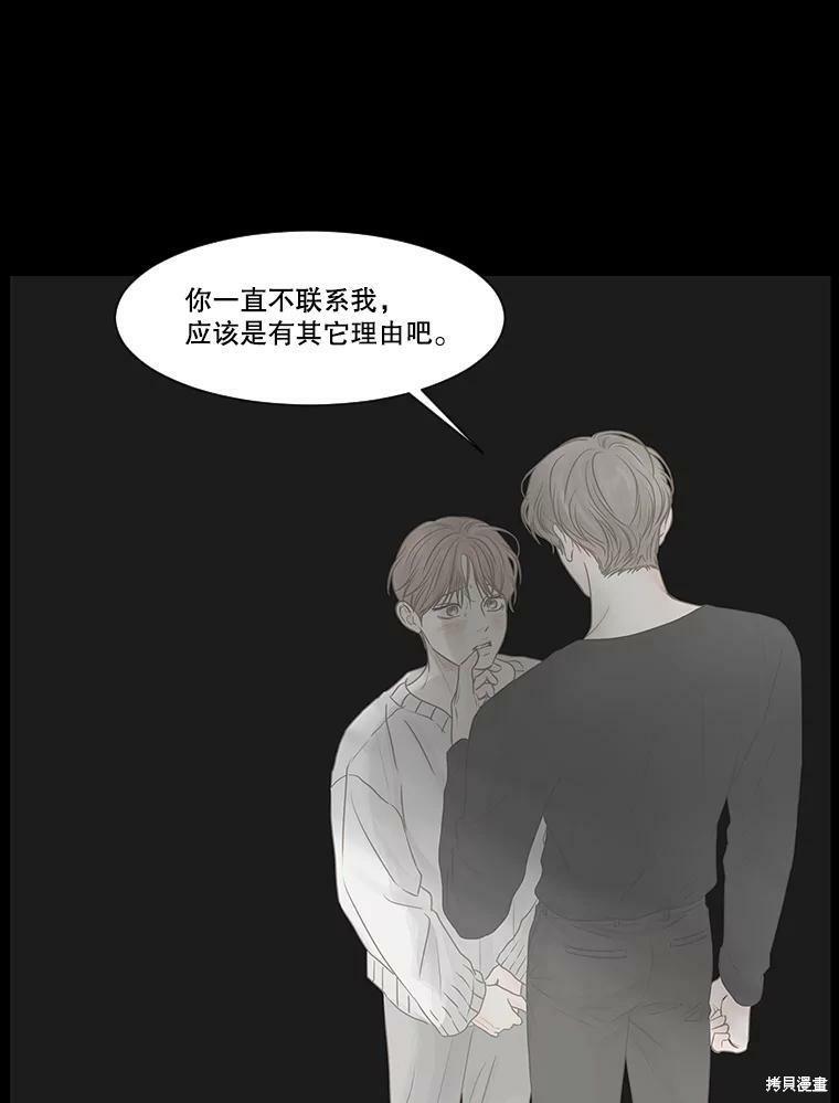 《秘密关系》漫画最新章节第53话免费下拉式在线观看章节第【3】张图片