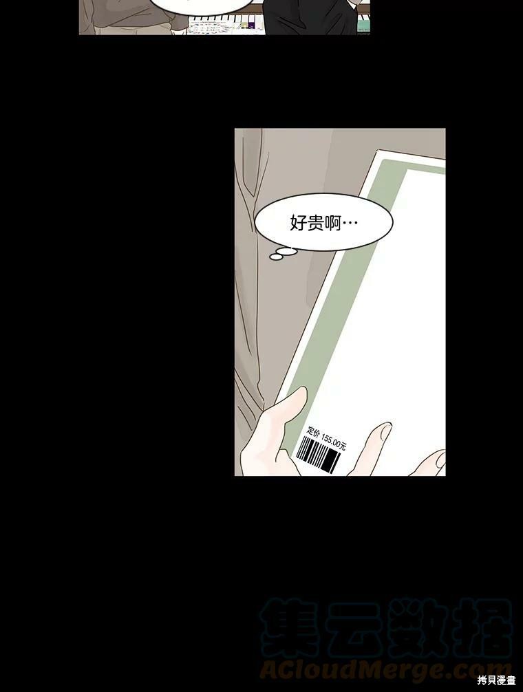 《秘密关系》漫画最新章节第14话免费下拉式在线观看章节第【16】张图片