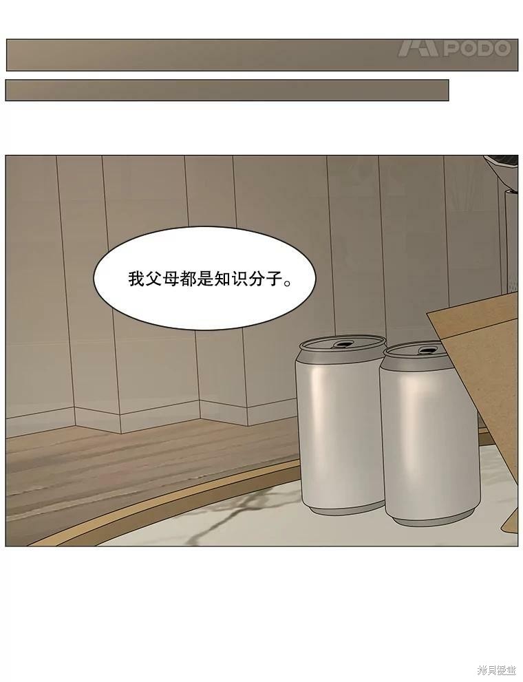 《秘密关系》漫画最新章节第40话免费下拉式在线观看章节第【23】张图片