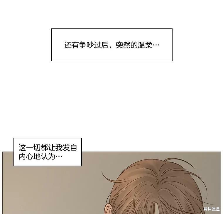 《秘密关系》漫画最新章节第44话免费下拉式在线观看章节第【60】张图片