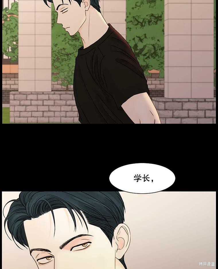 《秘密关系》漫画最新章节第57话免费下拉式在线观看章节第【28】张图片