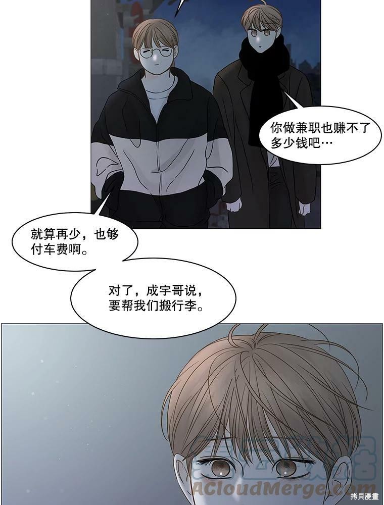 《秘密关系》漫画最新章节第72话免费下拉式在线观看章节第【50】张图片