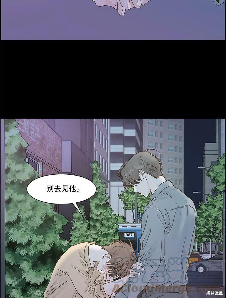 《秘密关系》漫画最新章节第67话免费下拉式在线观看章节第【53】张图片