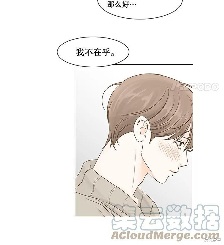 《秘密关系》漫画最新章节第37话免费下拉式在线观看章节第【54】张图片