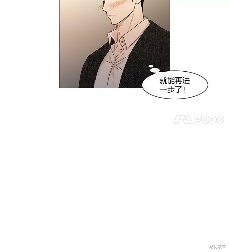 《秘密关系》漫画最新章节第41话免费下拉式在线观看章节第【46】张图片