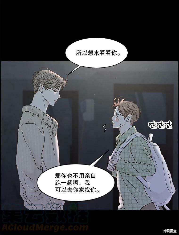 《秘密关系》漫画最新章节第80话免费下拉式在线观看章节第【45】张图片