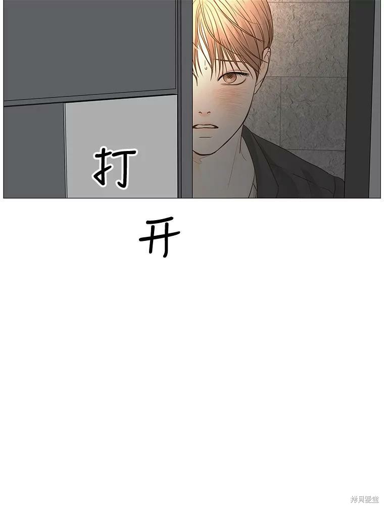 《秘密关系》漫画最新章节第50话免费下拉式在线观看章节第【73】张图片