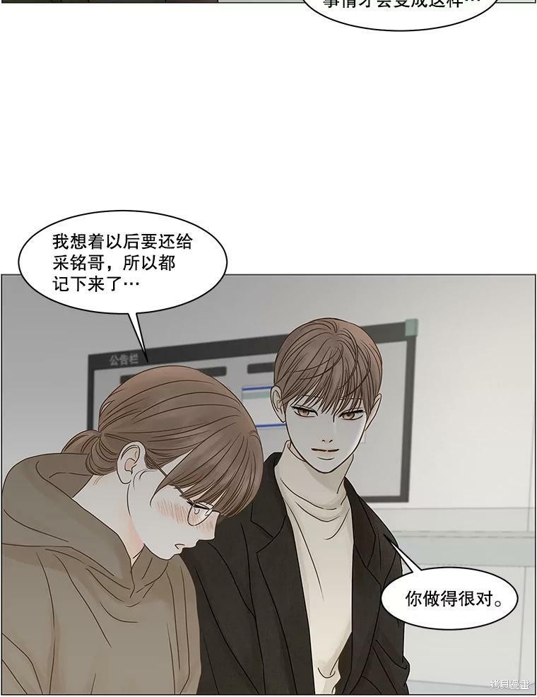 《秘密关系》漫画最新章节第63话免费下拉式在线观看章节第【52】张图片