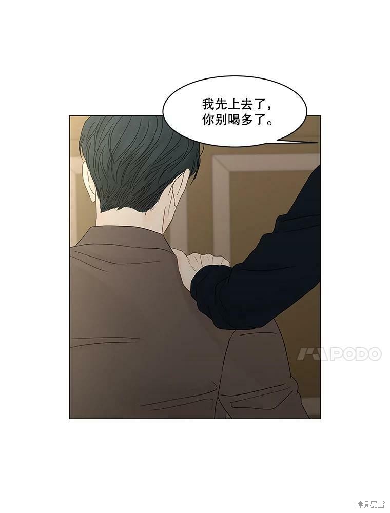 《秘密关系》漫画最新章节第92话免费下拉式在线观看章节第【84】张图片