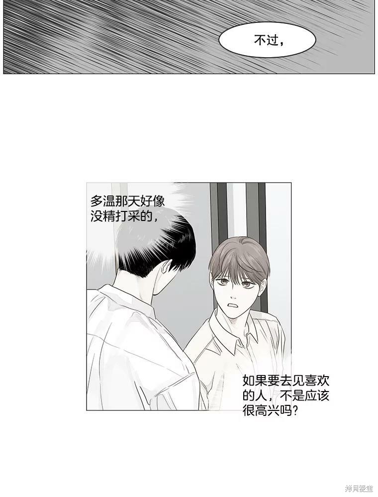 《秘密关系》漫画最新章节第25话免费下拉式在线观看章节第【50】张图片