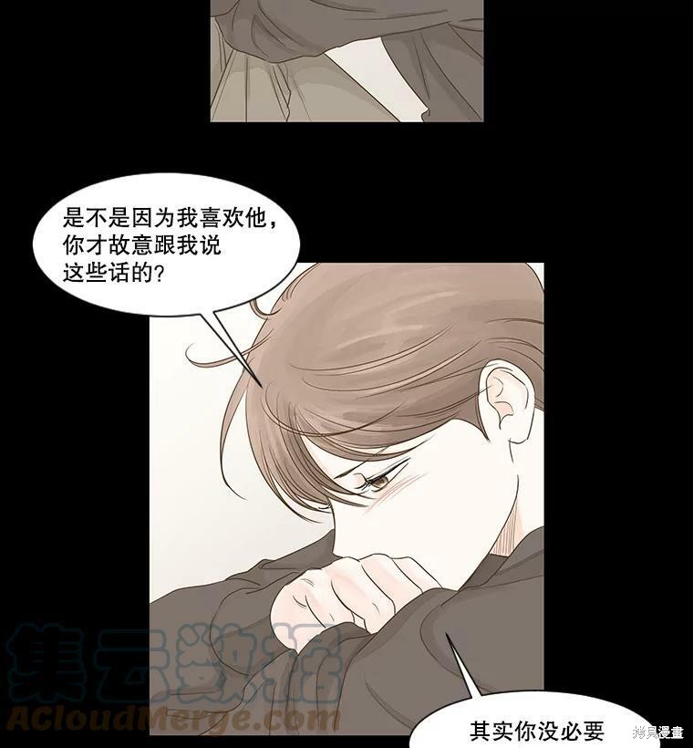 《秘密关系》漫画最新章节第34话免费下拉式在线观看章节第【7】张图片