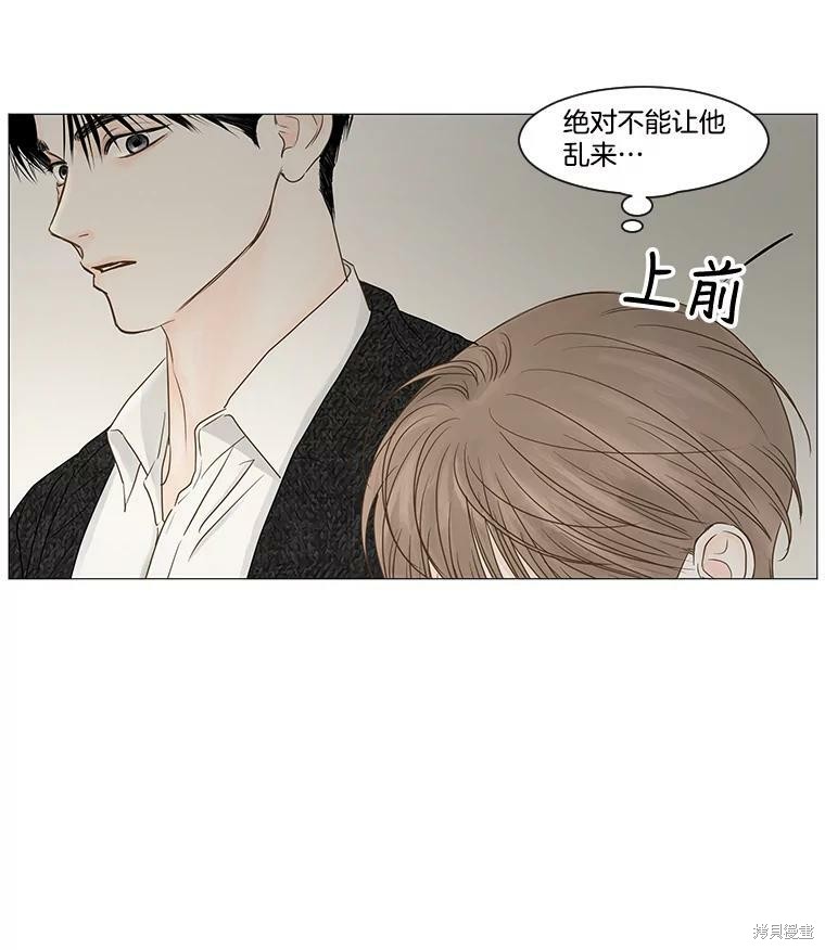 《秘密关系》漫画最新章节第43话免费下拉式在线观看章节第【22】张图片