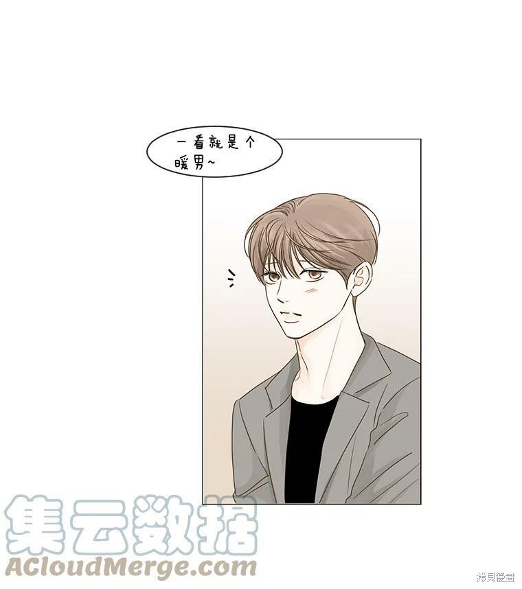 《秘密关系》漫画最新章节第39话免费下拉式在线观看章节第【51】张图片