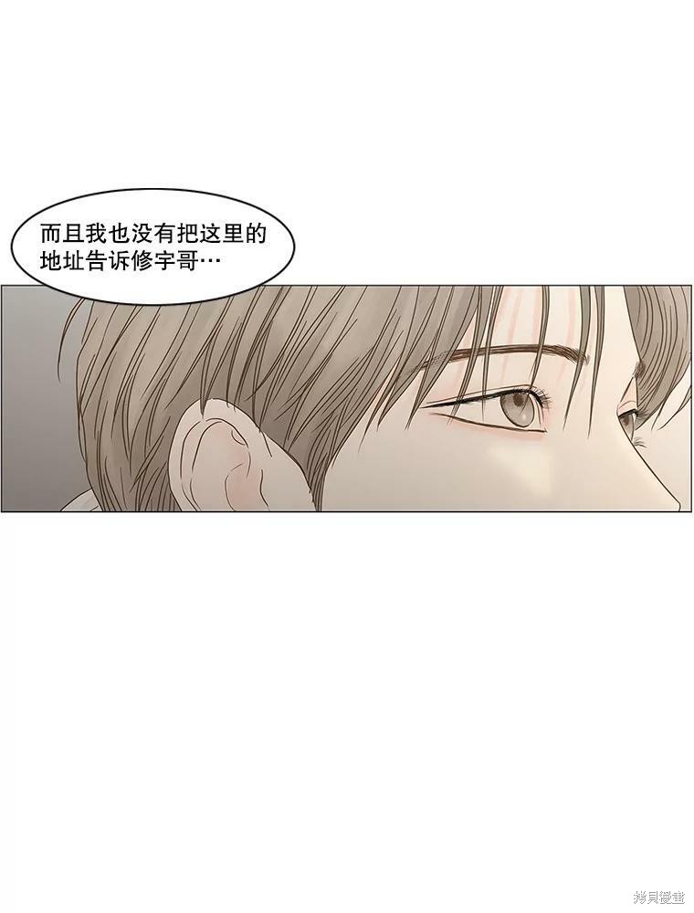 《秘密关系》漫画最新章节第102话免费下拉式在线观看章节第【9】张图片